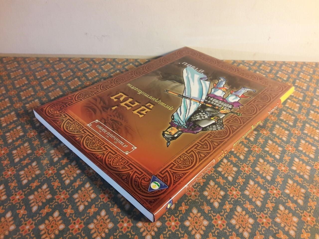 จูล่ง สุภาพบุรุษจากเสียงสาน