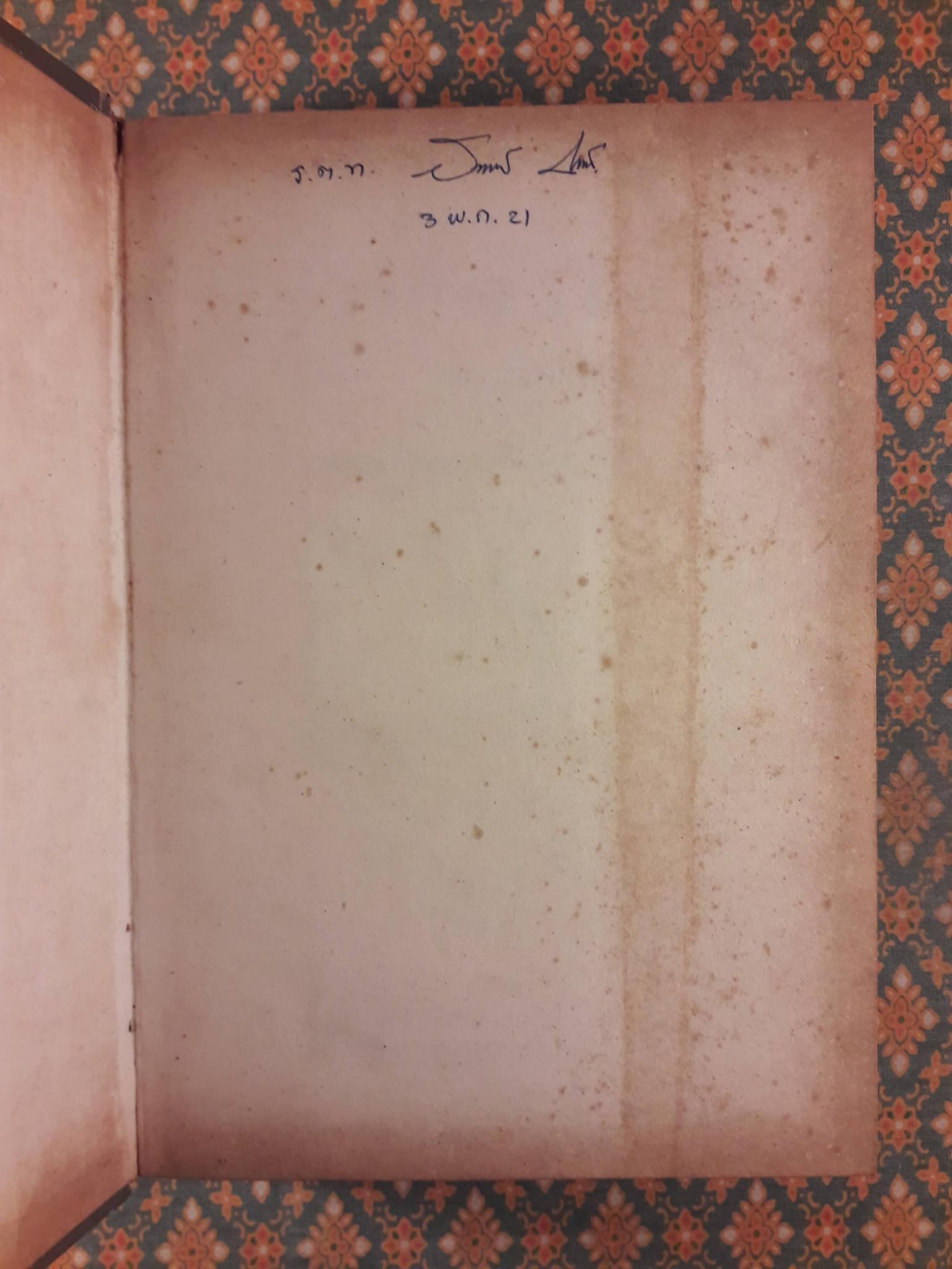 กำลังใจ