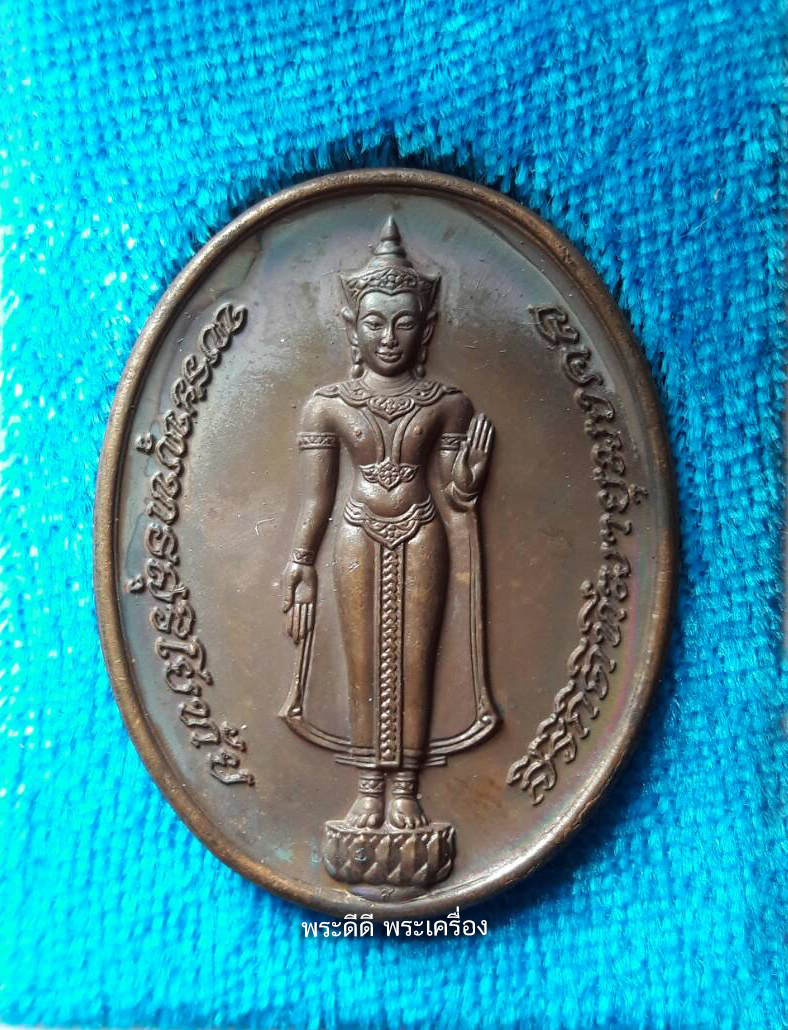 เหรียญพระพุทธสุริโยทัยจ.อยุธยา ปี 2534 พร้อมกล่องเดิม