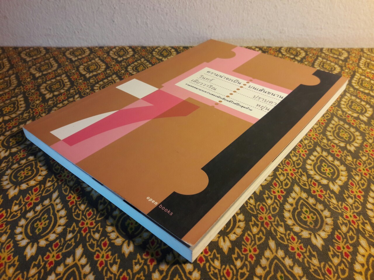 ความน่าจะเป็นบนเส้นขนาน เล่ม 7