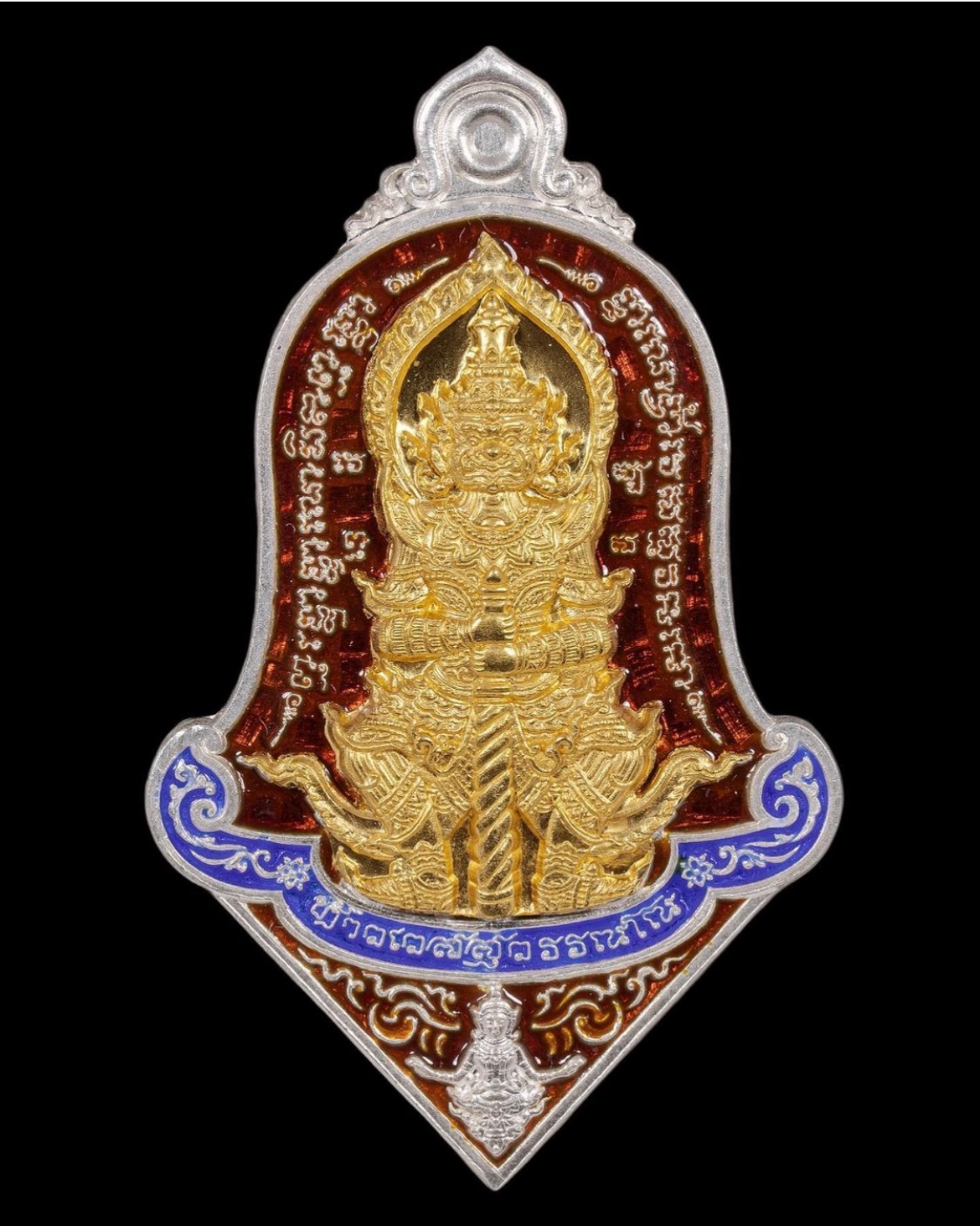 เหรียญท้าวเวสสุวรรณโณ ท้าวหิรัญพนาสูร เนื้อเงินหน้ากากทองคำลงยาสีแดง รุ่น 1 พุทธศักราช 2565