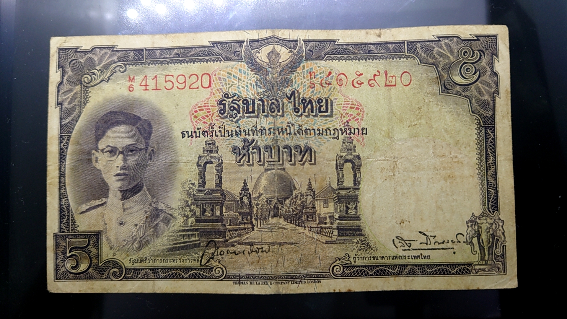 ธนบัตร 5 บาท แบบ 9 รุ่น 1 หน้าหนุ่ม เลขแดง ลายน้ำพาน(โทมัส) พ.ศ.2491 ผ่านใช้