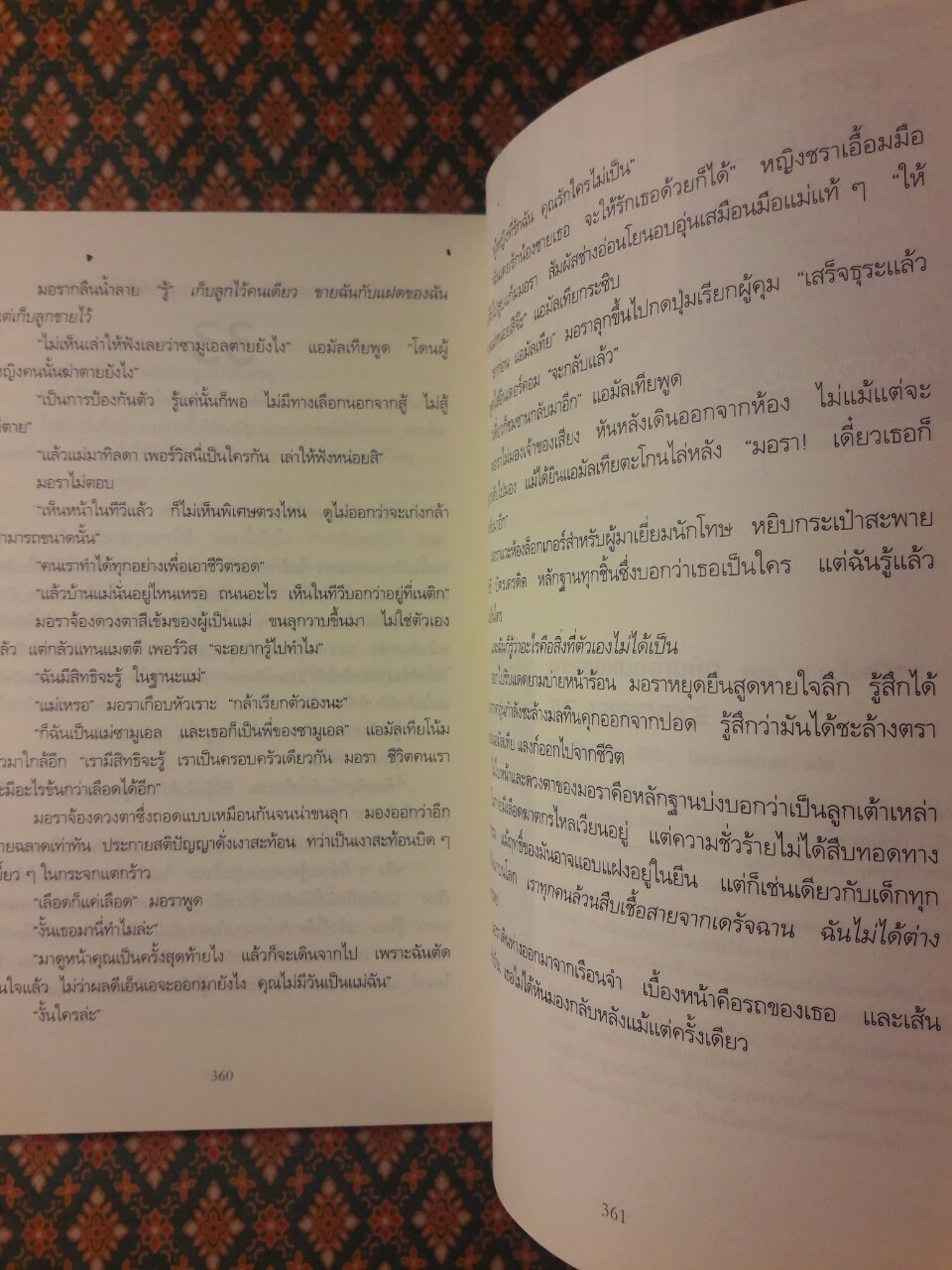 อำพรางอำมหิต Body Double