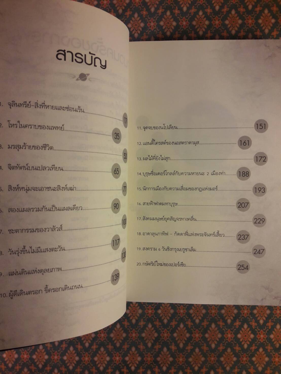 นอสตราดามุส (Nostradamus)