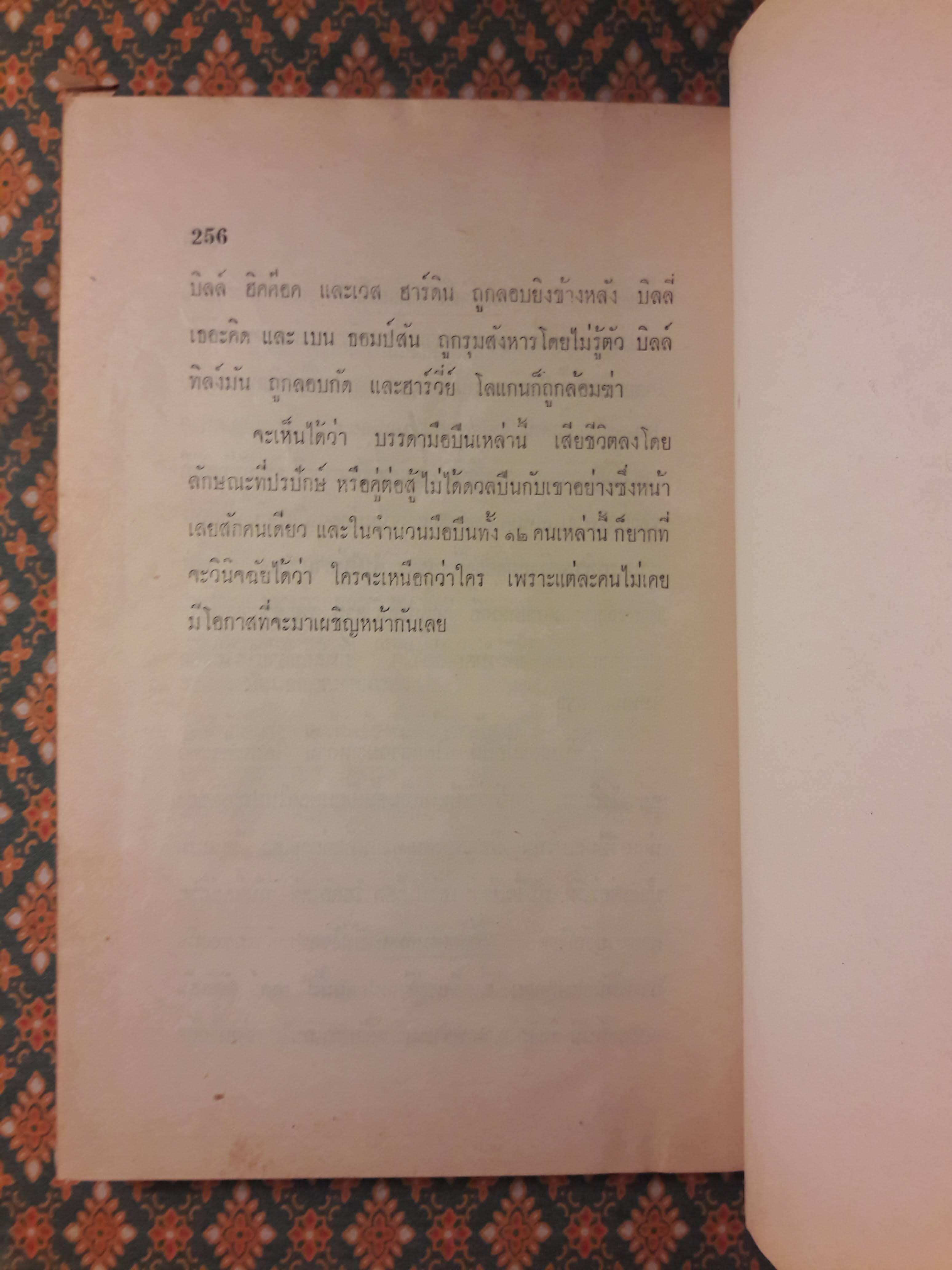 คู่มืออาวุธปืนสั้น