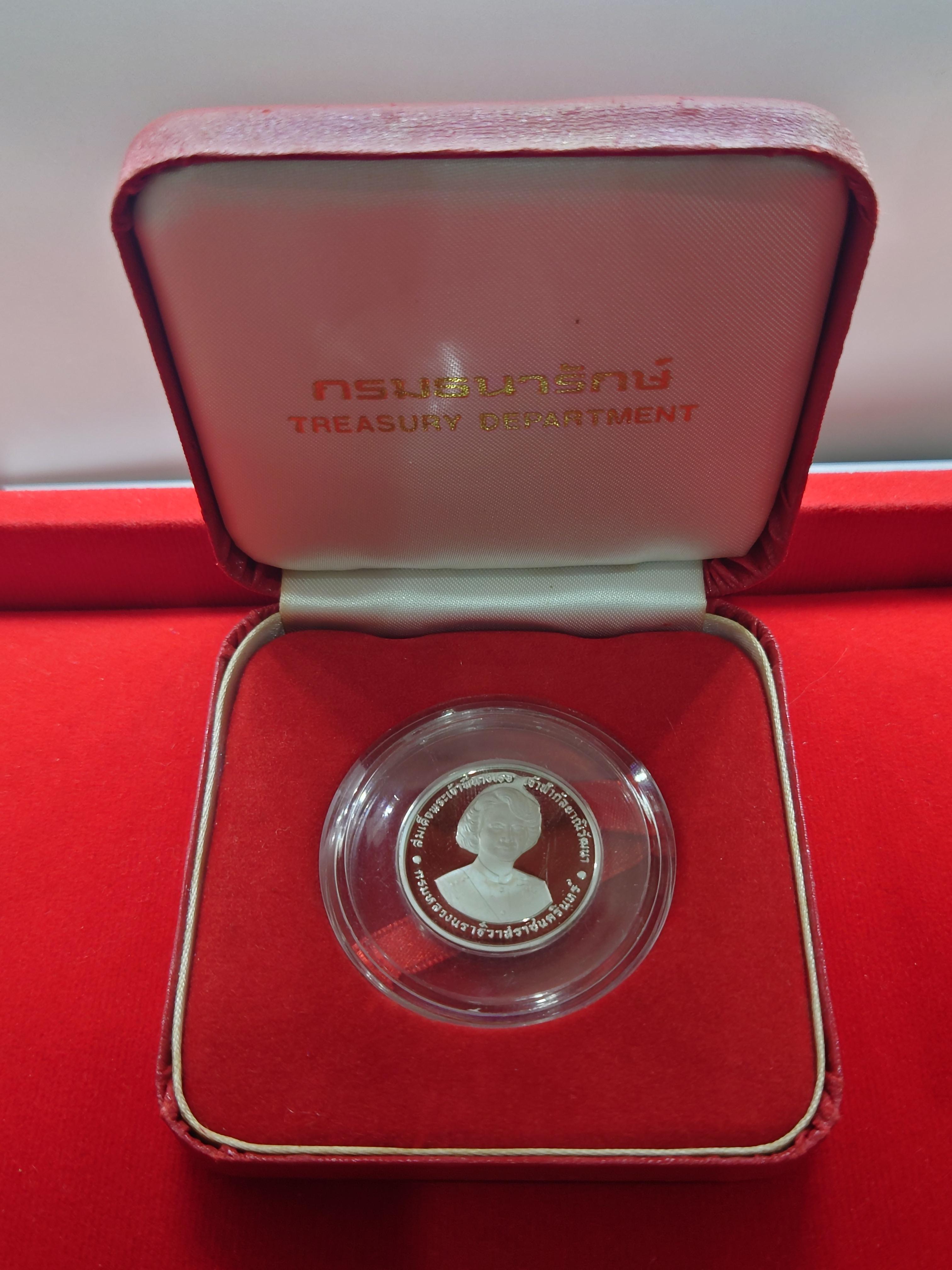 เหรียญเงินขัดเงา ที่ระลึกฉลองพระชนมายุ 6 รอบ พระพี่นาง 2538 พร้อมกล่องหนัง