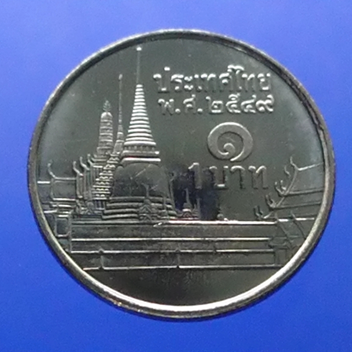 เหรียญหมุนเวียน 1 บาท หลังวัดพระศรืๆ 2549 ไม่ผ่านใช้