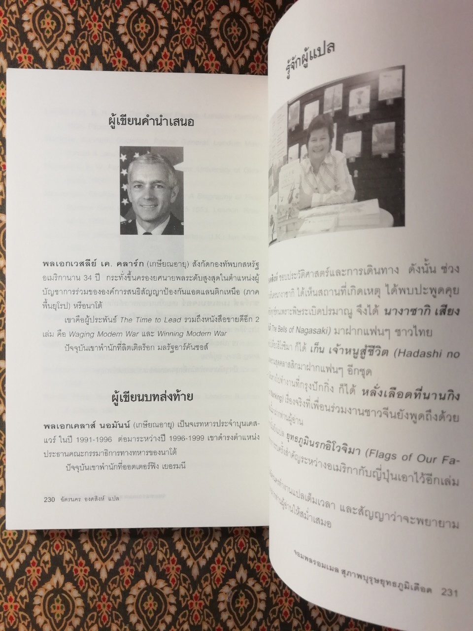 Rommel จอมพลรอมเมล สุภาพบุรุษยุทธภูมิเดือด