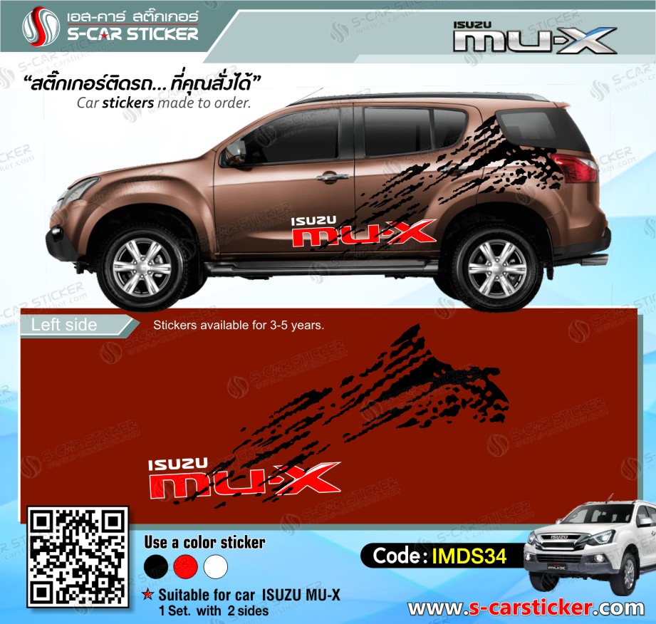 ลายสาดโครน ติดรถ Mu-X ติดรถสีน้ำตาล