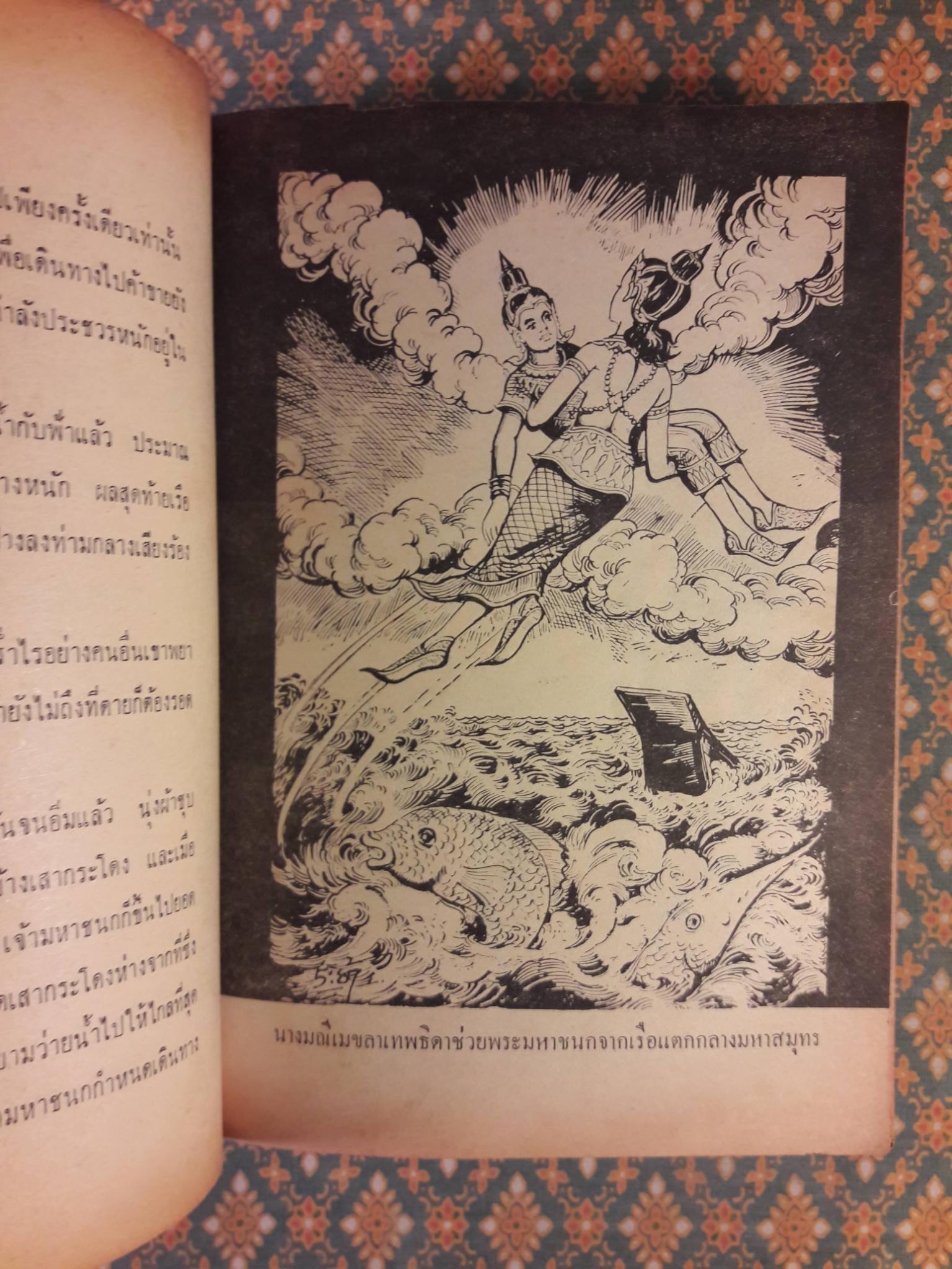 พระเจ้าสิบชาติ