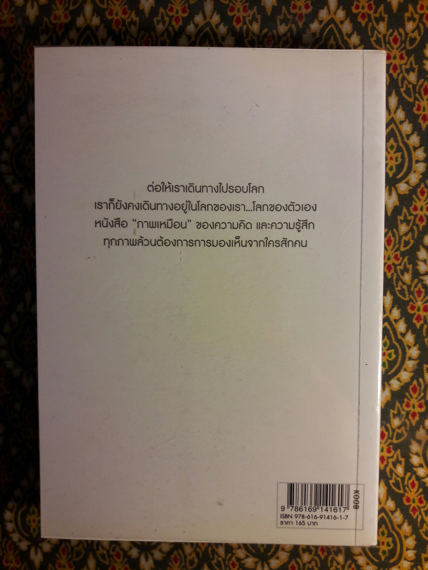 สาระภาพ