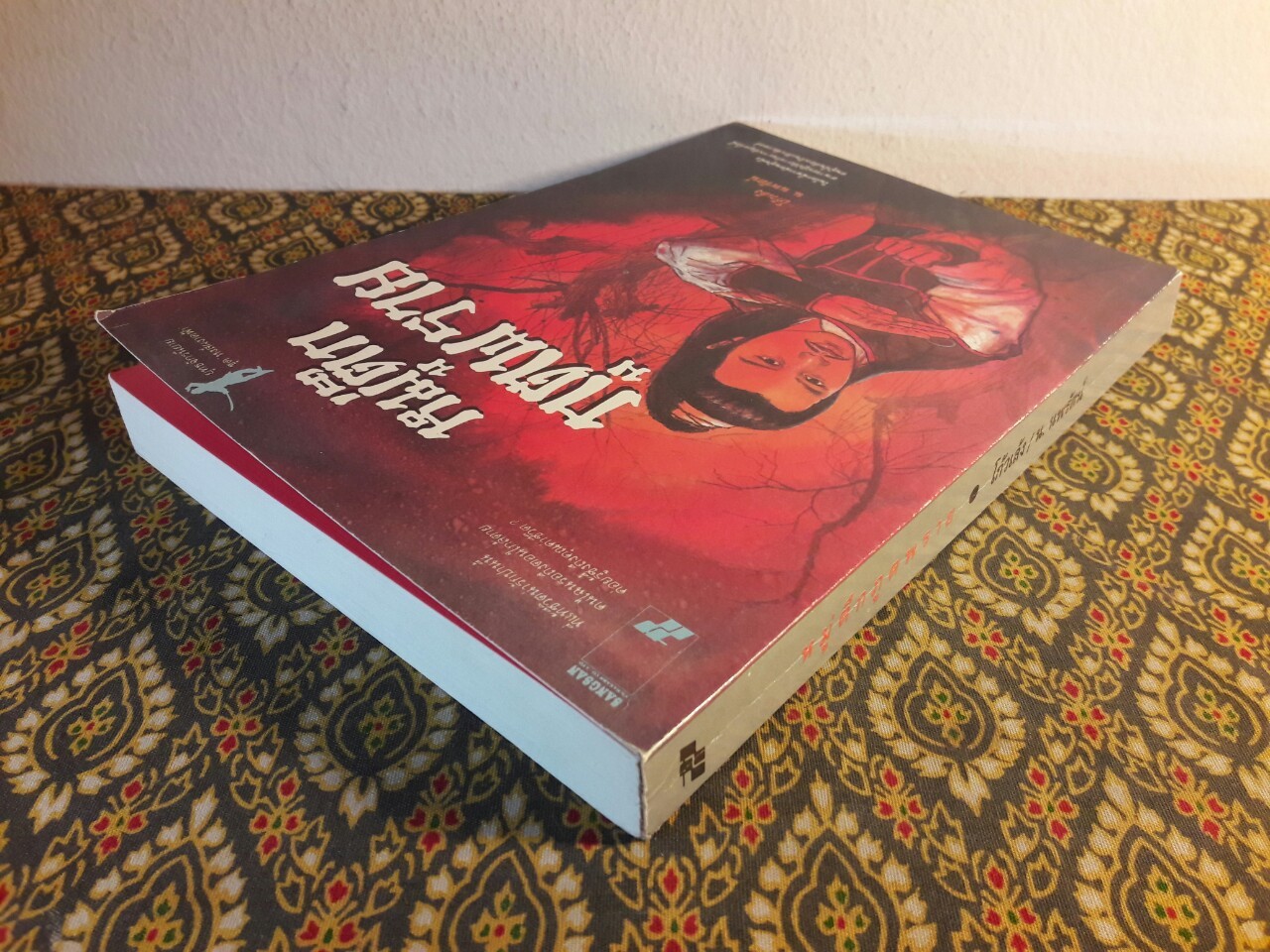 หมู่ตึกภูตพราย