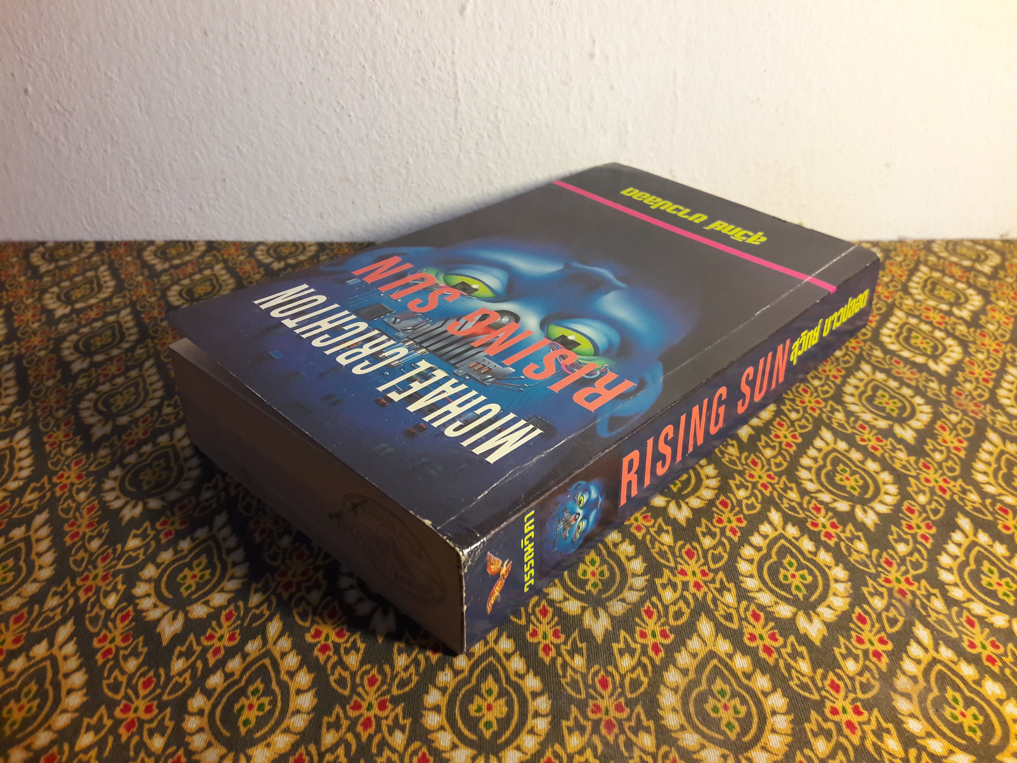 อำมหิตอาทิตย์อุทัย (Rising Sun)