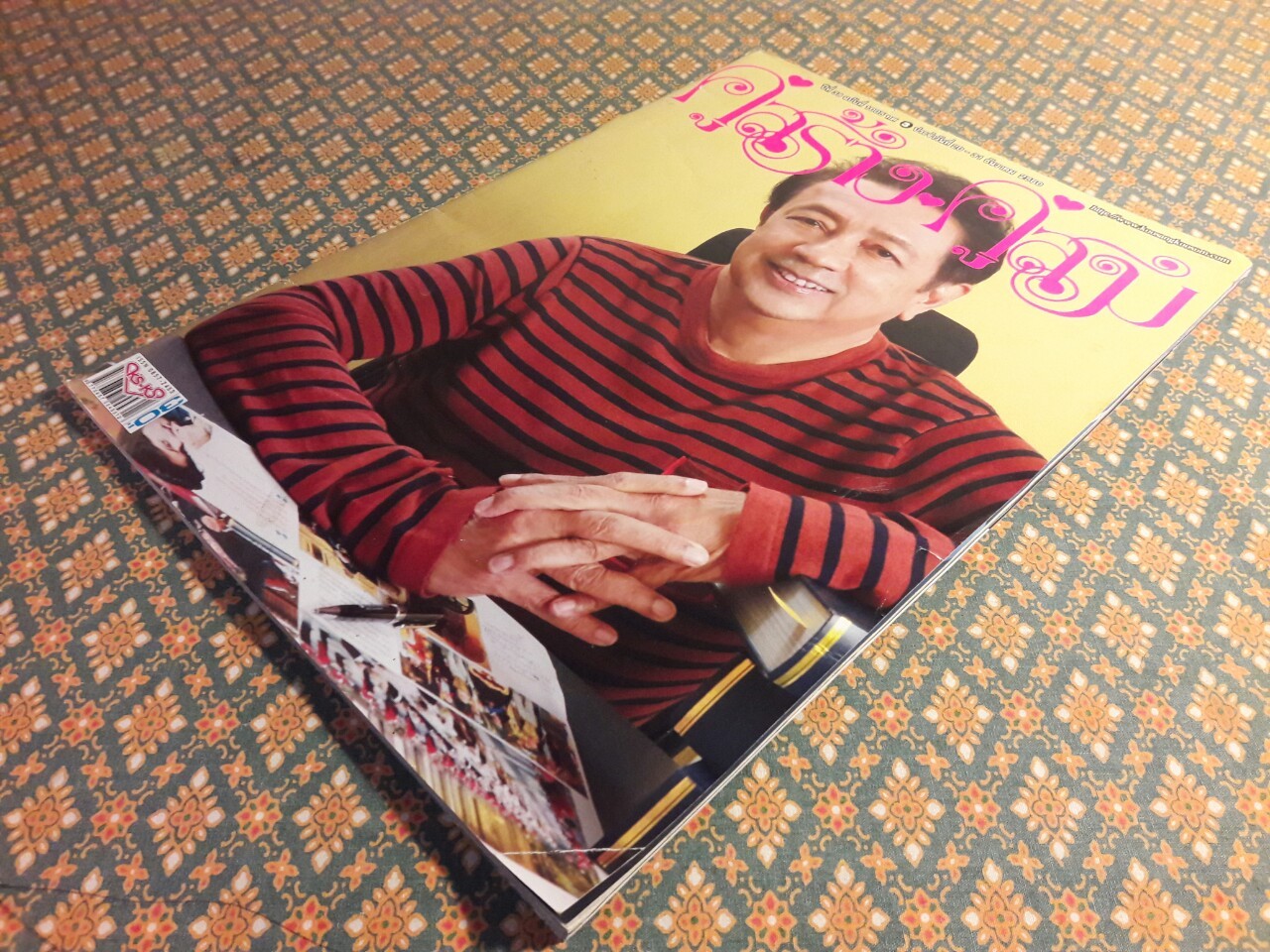 คู่สร้างคู่สม ปีที่ 38 ฉบับที่ 1005 ทศ 3 ประจำวันที่ 20 – 31 ธันวาคม 2560 “ฉบับสุดท้าย”