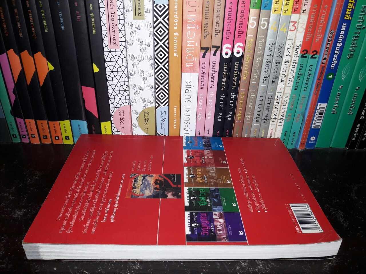 หนังสือชุดภูตผีปีศาจไทย : ผู้ที่ไม่มีร่างกาย