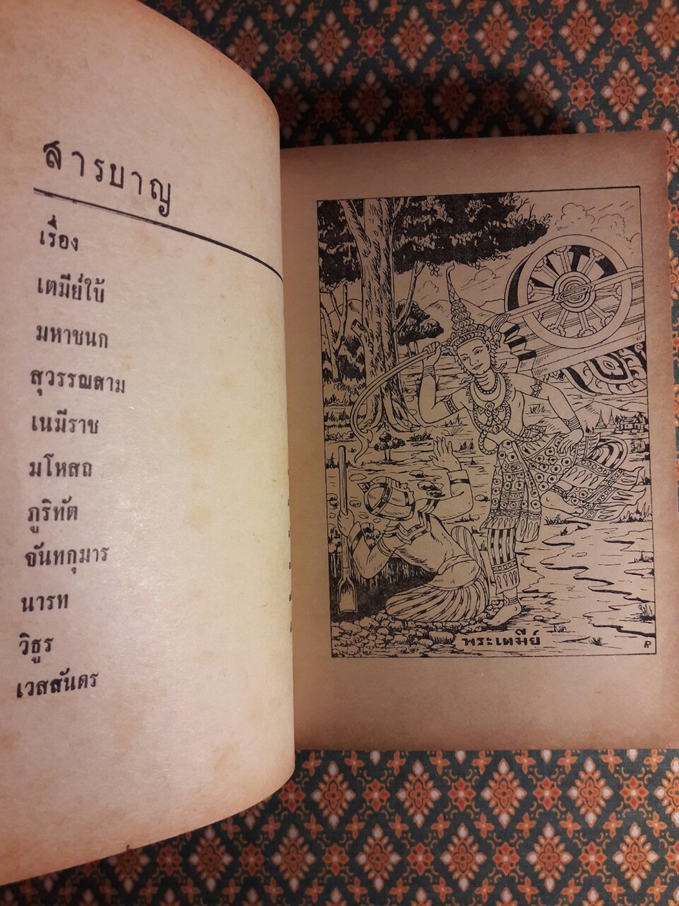 พระเจ้าสิบชาติ