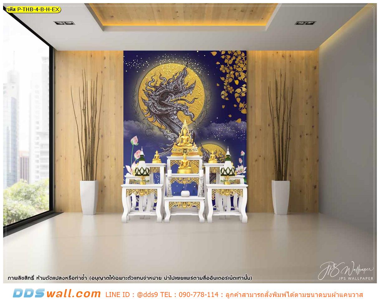 ไอเดียออกแบบห้องพระ ภาพลายไทยพญานาคพื้นหลังสีน้ำเงิน สีสันสดใส คุณภาพดี ที่สวยไม่ซ้ำใคร