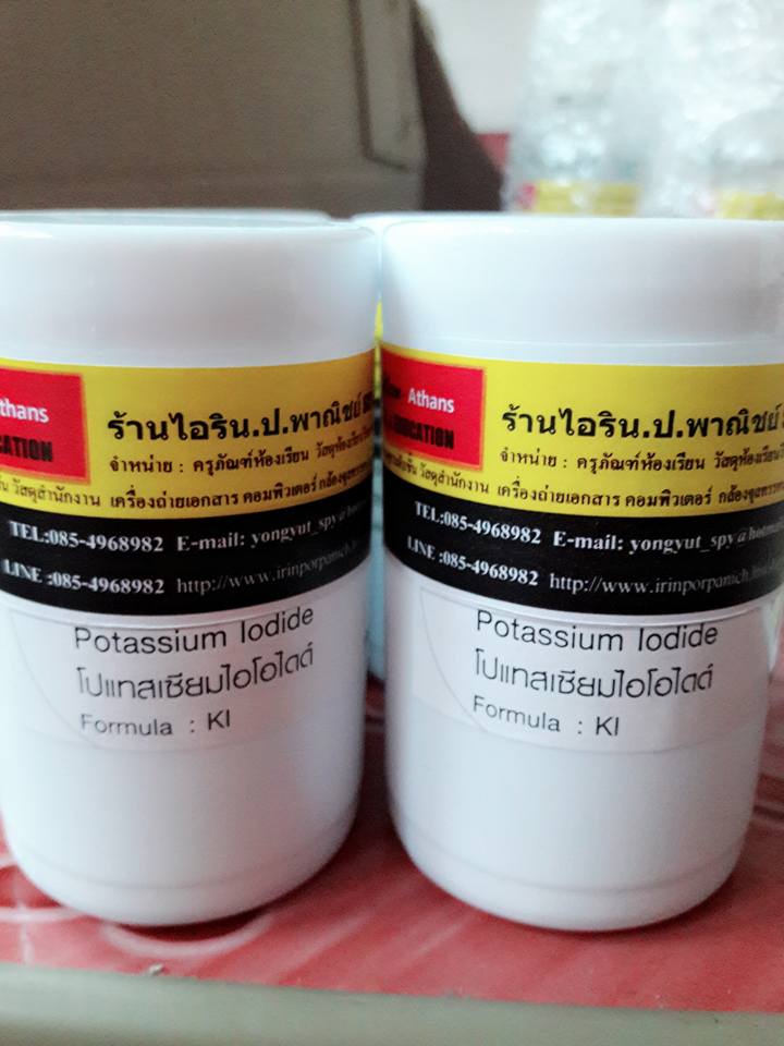 Potassium lodide โปแทสเซียมไอโอไดด์ 100g/กระป๋อง