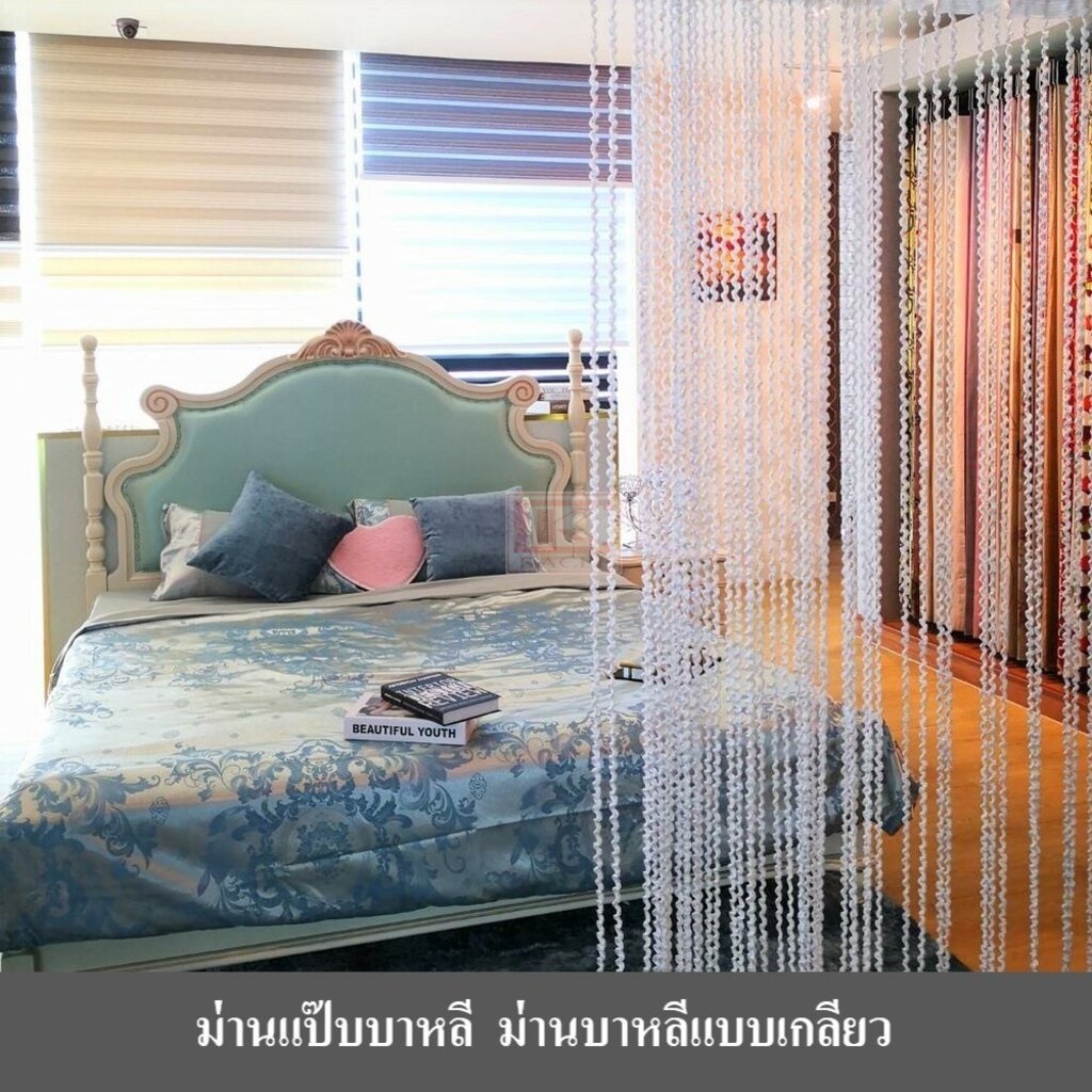 ม่านแป๊บบาหลีแบบเกลียวเชือก (Bali Curtain)