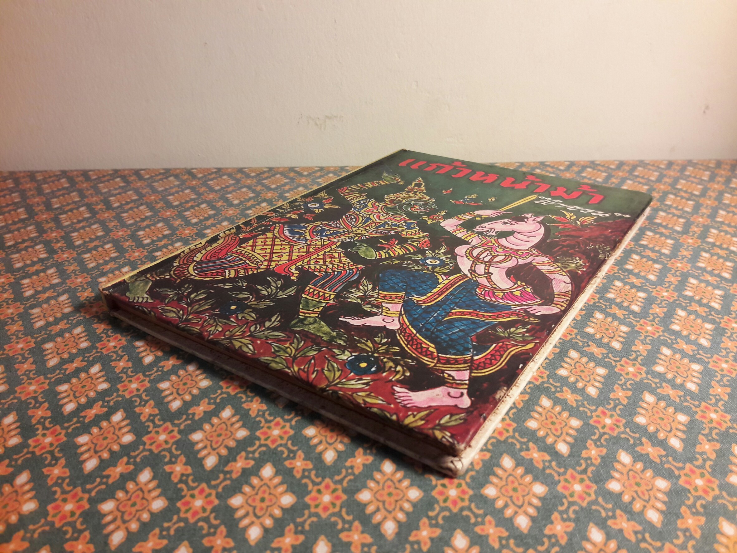 แก้วหน้าม้า “พร้อมลายมือผู้เขียน ”