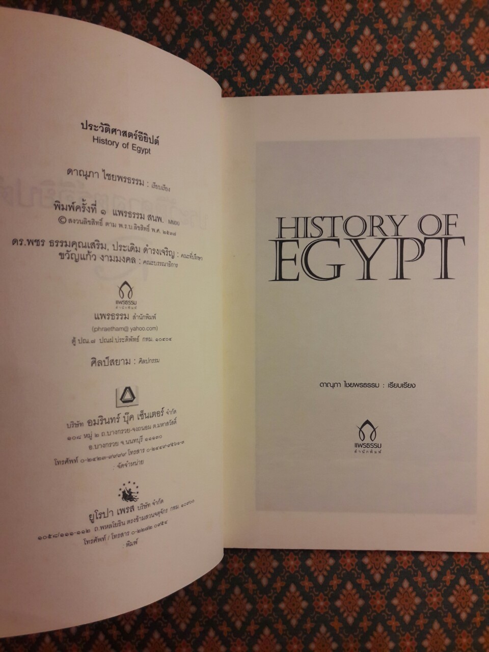 ประวัติศาสตร์อียิปต์จากยุคก่อนราชวงศ์จนถึงปัจจุบัน
