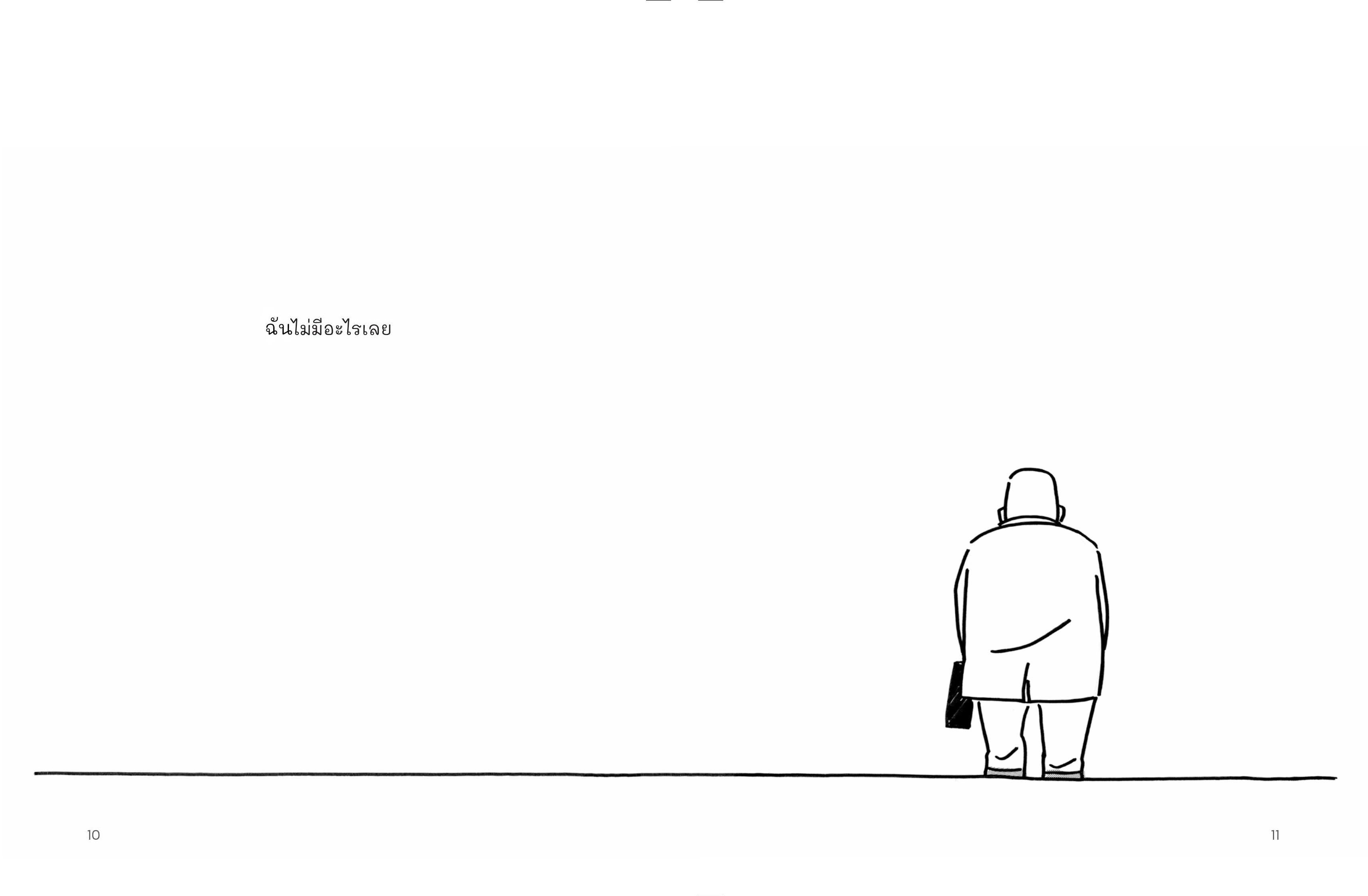 NANMEEBOOKS หนังสือ ฉันไม่มีอะไรเลย Bloom