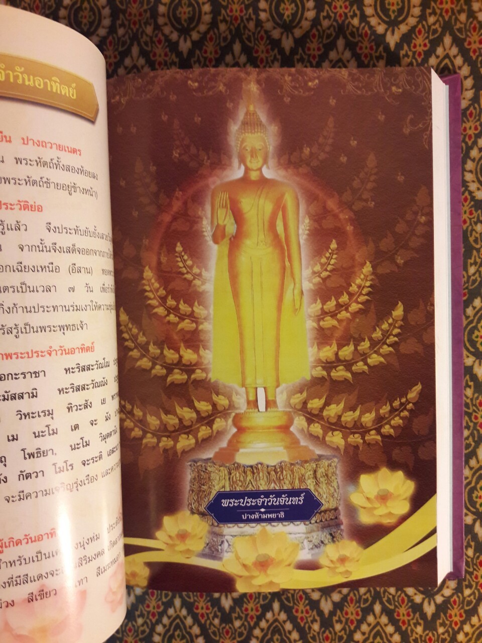 ปฏิทิน 150 ปี ฉบับครอบครัว พ.ศ. 2435 - 2585