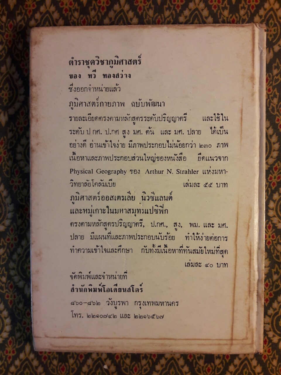 ปรัชญาชีวิต