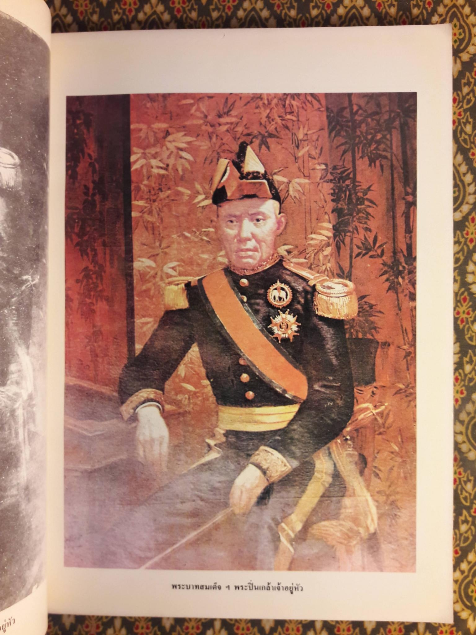 ประมวญพระบรมฉายาลักษณ์และพระราชประวัติพระบาทสมเด็จพระปวเรนทราเมศมหิศเรศรังสรรค์พระปิ่นเกล้าเจ้าอยู่หัว