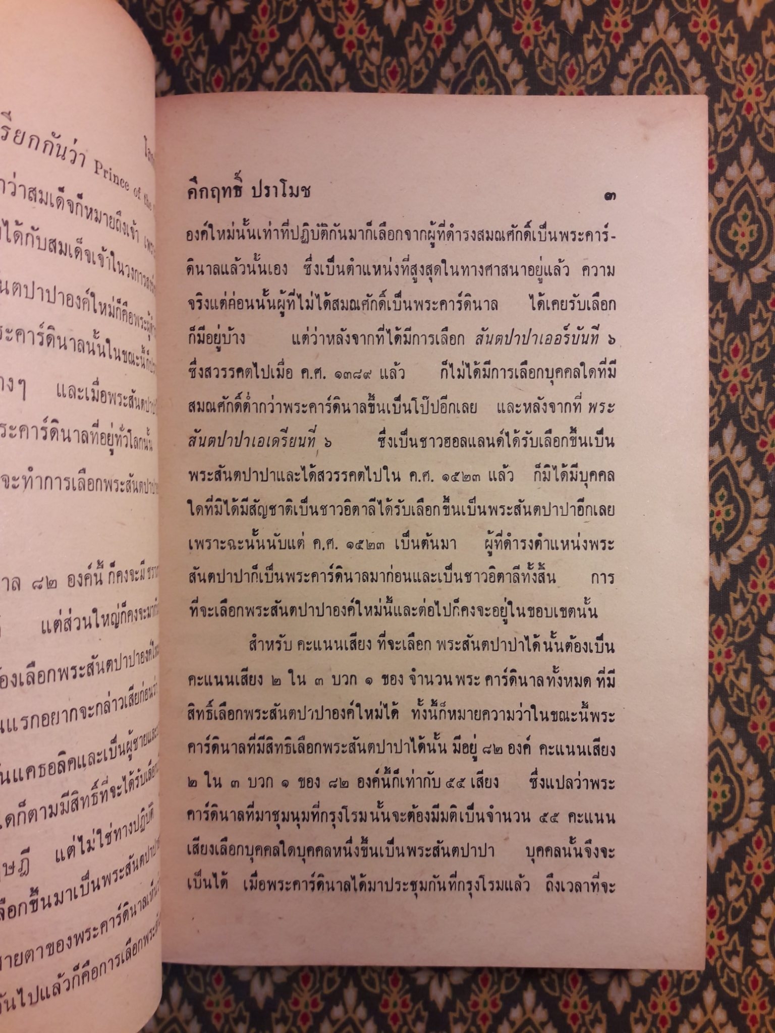 โลกกับคน