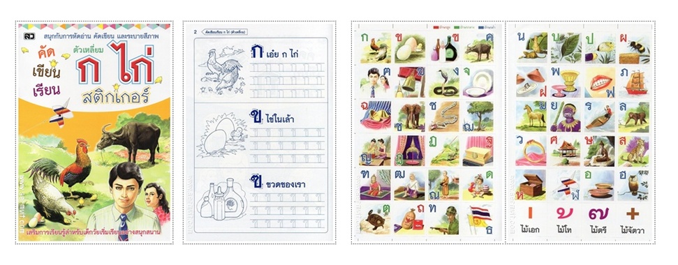 SET หนังสือภาพระบายสี พร้อม STICKER 8 เล่ม (ก.ไก่ ABC 123 ผลไม้ พืชผัก และสัตว์)