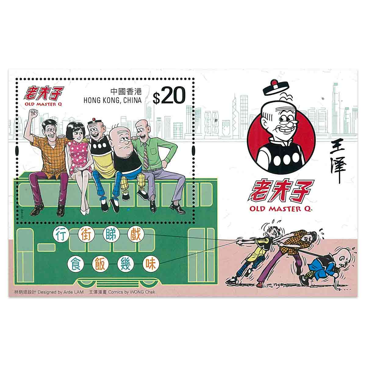 Hong Kong Stamp, 2019 Old Master Q Stamp Sheetlet