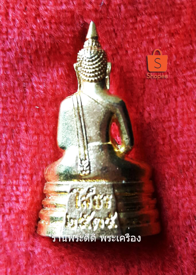 รูปหล่ออุดกริ่งหลวงพ่อโสธร วัดโสธรวรารามวรวิหาร พ.ศ.2535 เนื้อกระไหล่ทอง กล่องเดิม