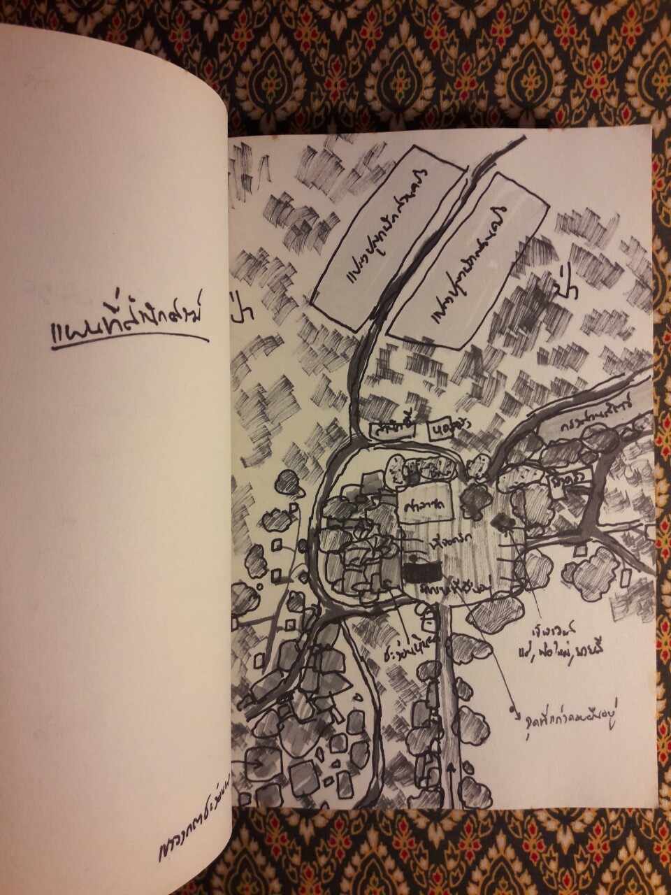 ลับแล, แก่งคอย ฉบับนักเรียน “หนังสือรางวัลซีไรต์ ประจำปี 2552”