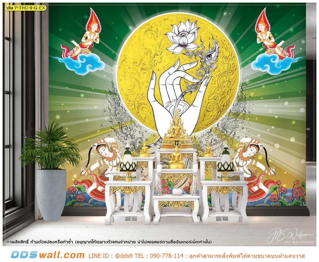 วอลเปเปอร์สั่งพิมพ์ ราคาถูก ฉากหลังห้องพระสวยๆ ลายไทยมือถือดอกบัววงกลมสีทองกับเทพพนมพื้นหลังสีเขียว มีความหมาย น่าประทับใจ