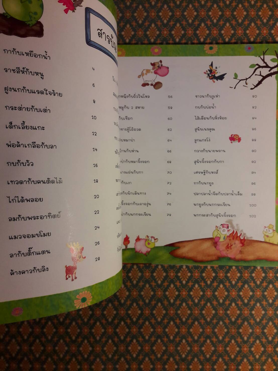 50 นิทานอีสปยอดนิยม