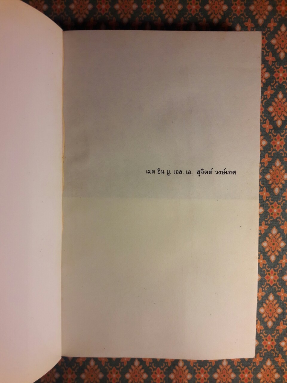 Modernmaster (เล่ม 1-2) มะริกันหงุดหงิด, เมด อิน USA