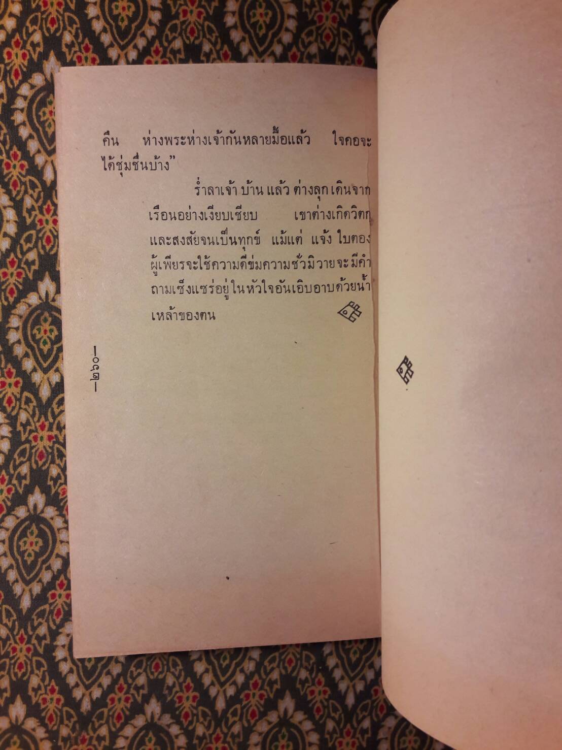 เสเพลบอยชาวไร่+ผู้มียี่เกในหัวใจ (2 เล่ม/ชุด) “หนังสือดี 100 เล่ม ที่คนไทยควรอ่าน”