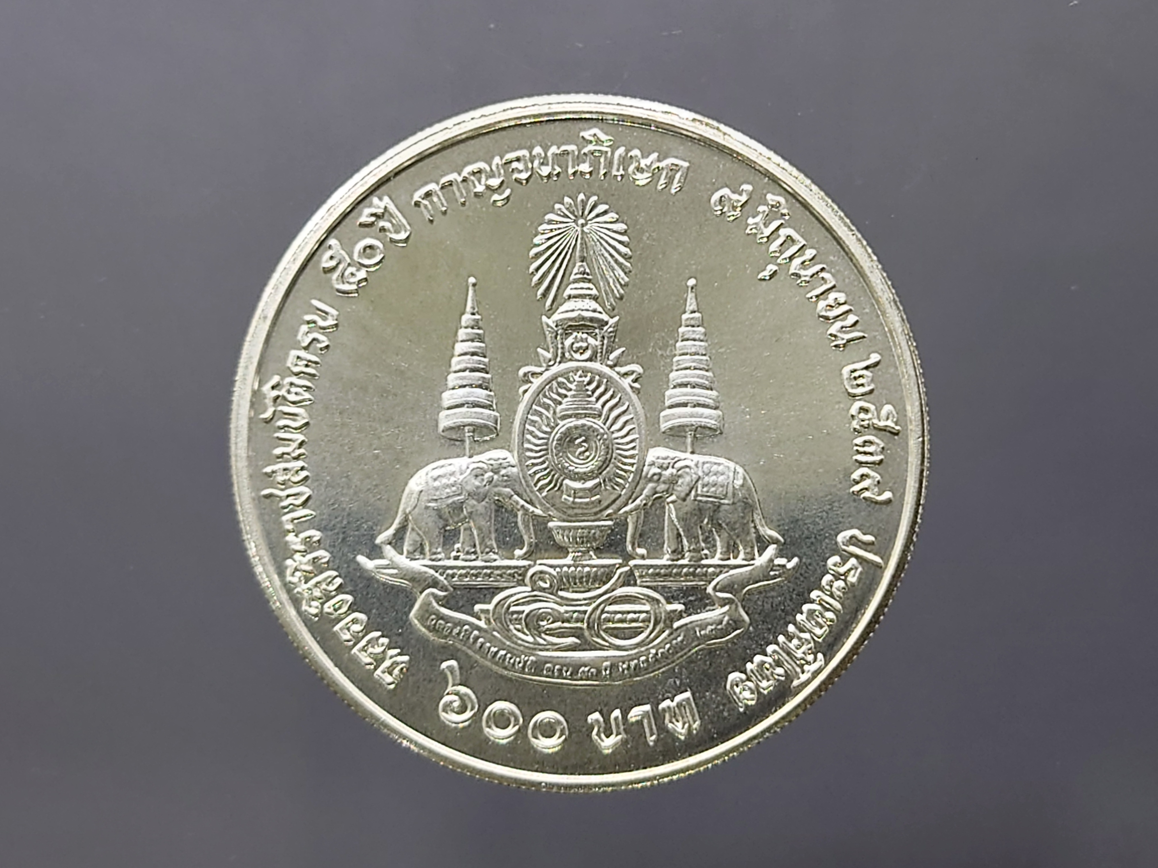 เหรียญ 600 บาท เนื้อเงิน ที่ระลึกมหามงคลสมัยพระราชพิธีกาญจนาภิเษก รัชกาลที่9 พ.ศ.2539 ไม่ผ่านใช้