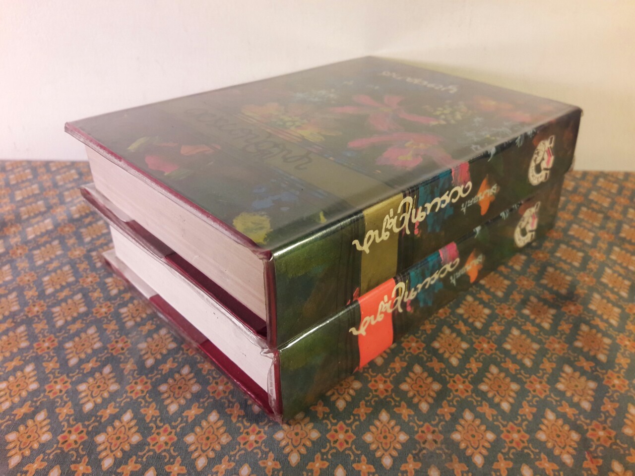 หนึ่งในทรวง (2 เล่มจบ)