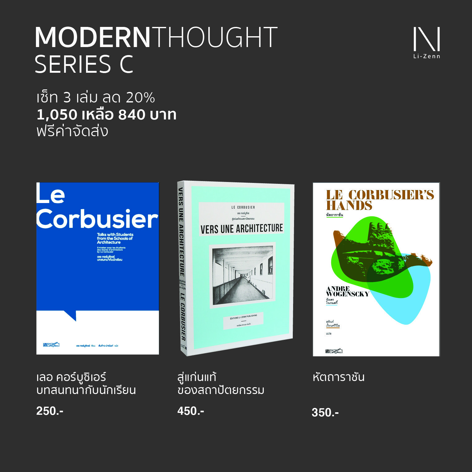 MODERNTHOUGHT SERIES C