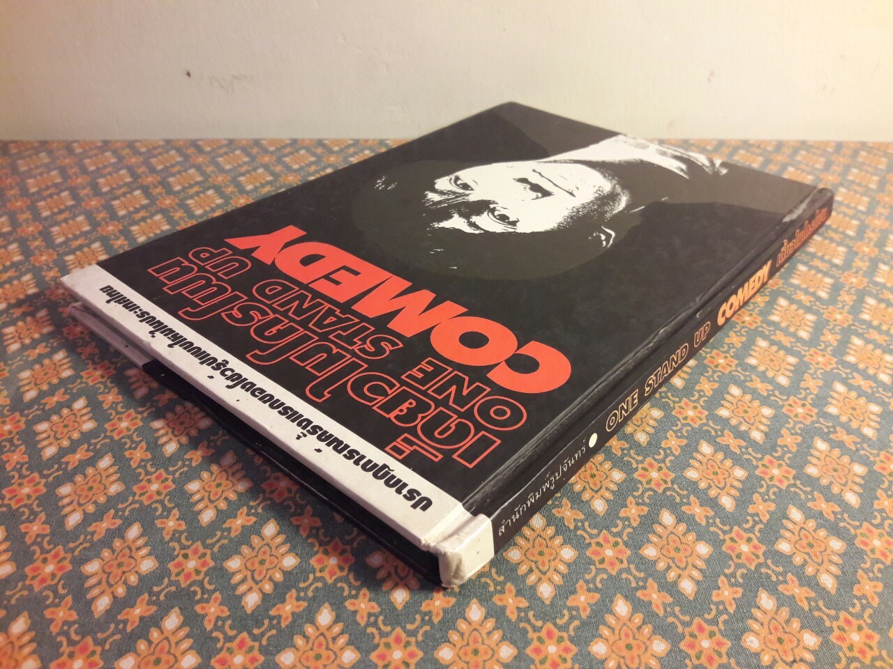 เดี่ยวไมโครโฟน