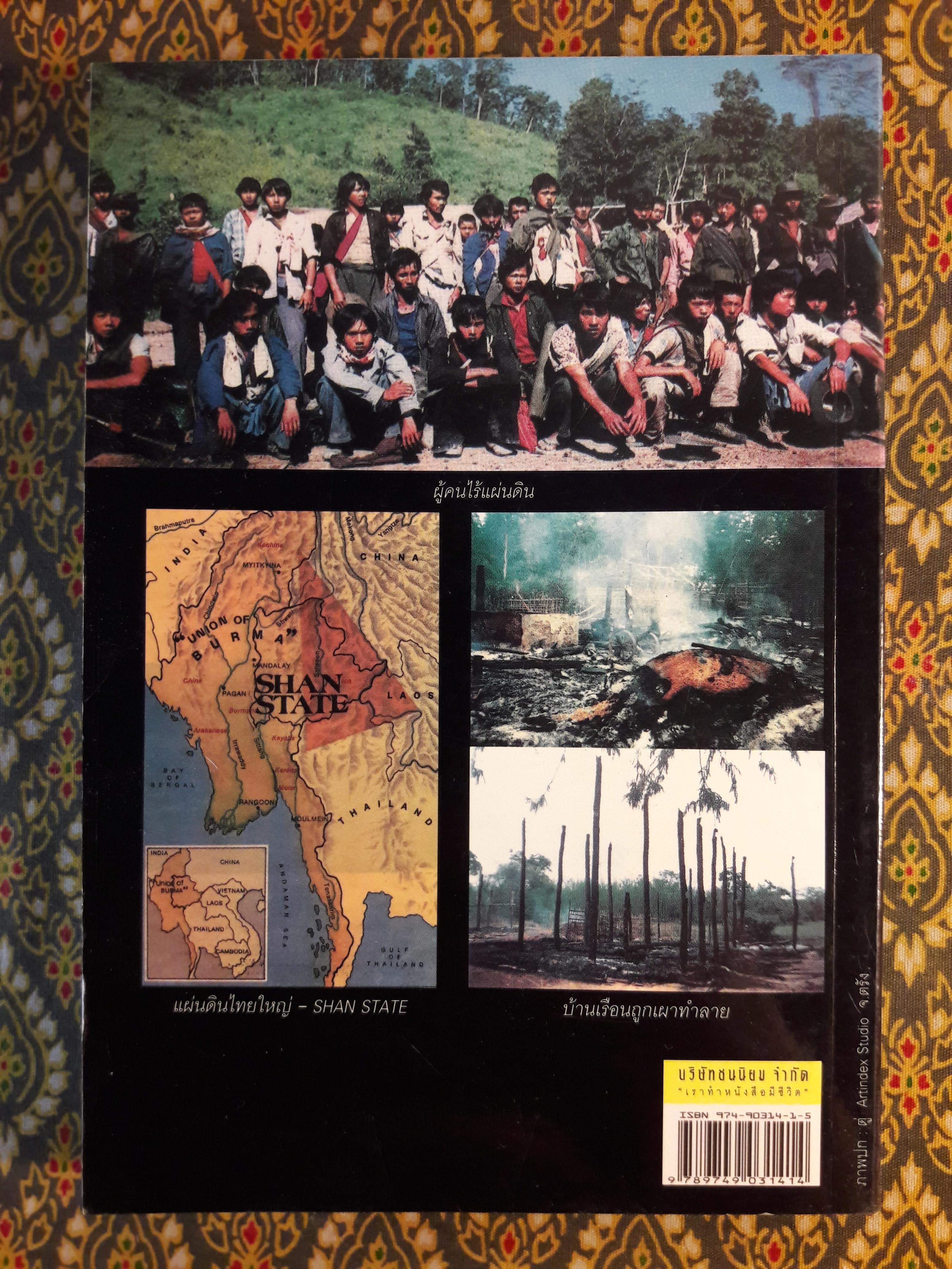 ไม่ต้องร้องไห้