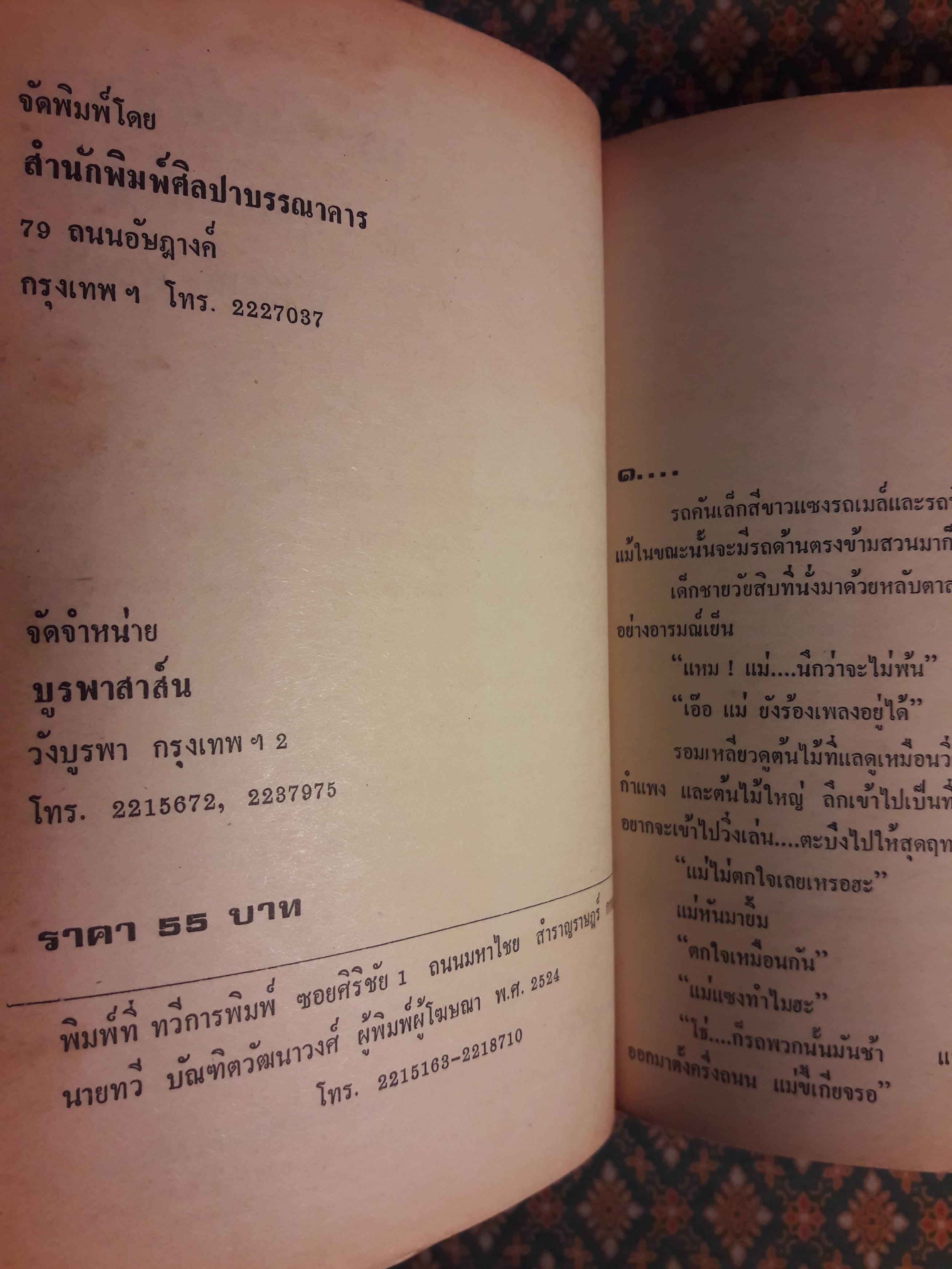 พระจันทร์สีน้ำเงิน