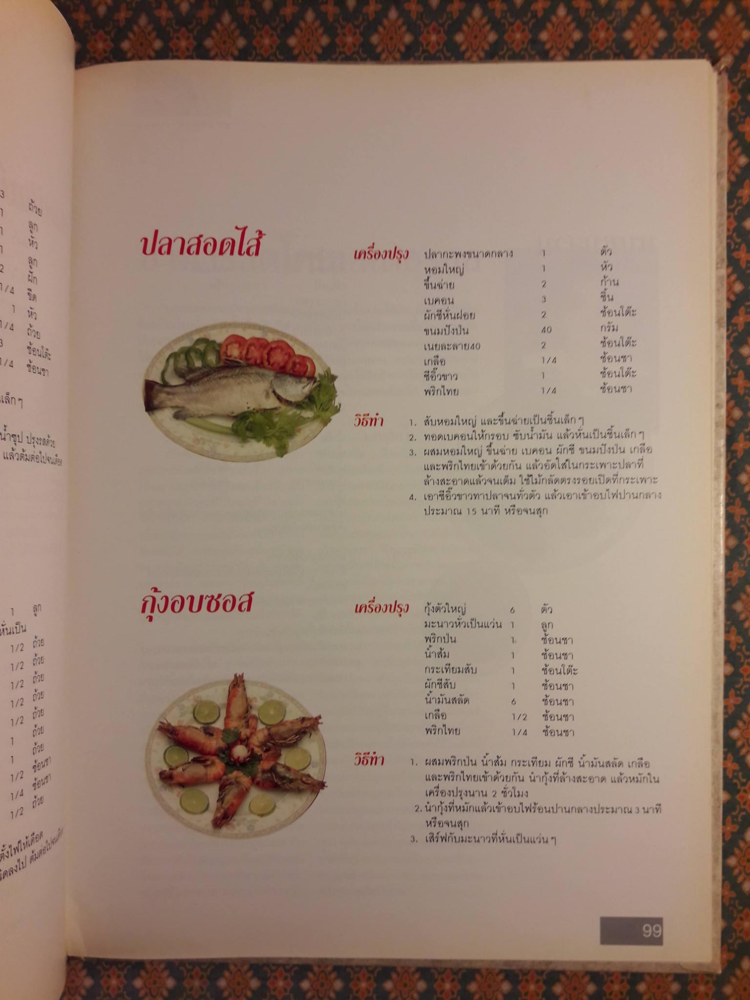 อาหารเพื่อสุขภาพ