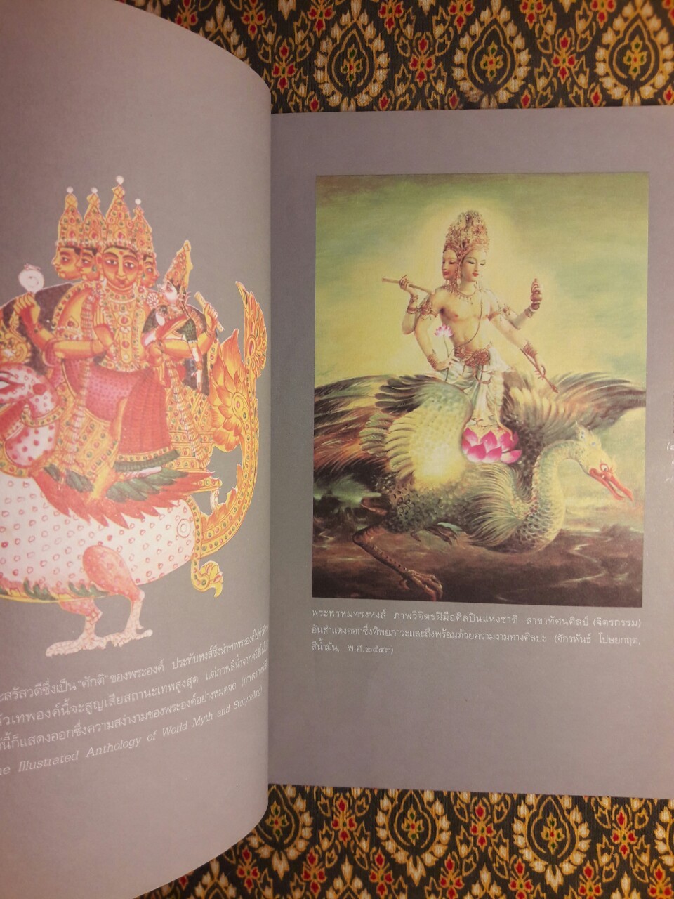 พรหมสี่หน้า