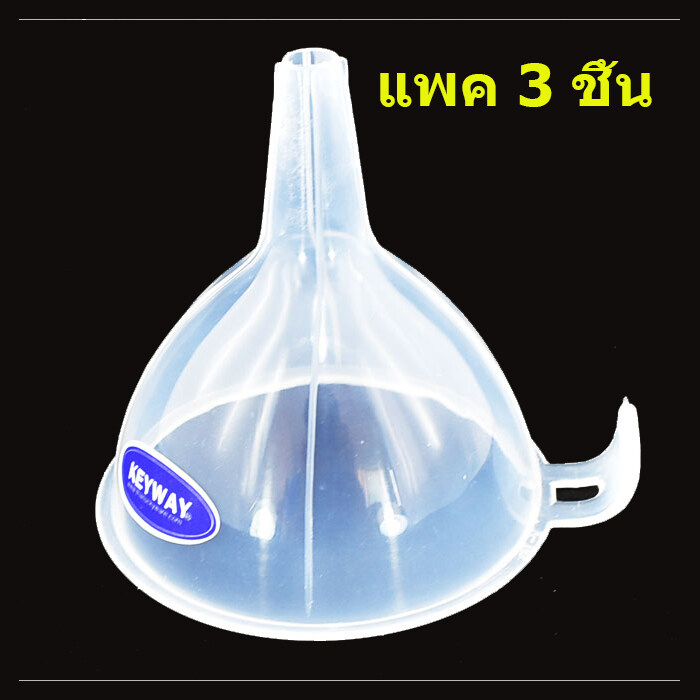 กรวยพลาสติกใสเล็กKW #V-115