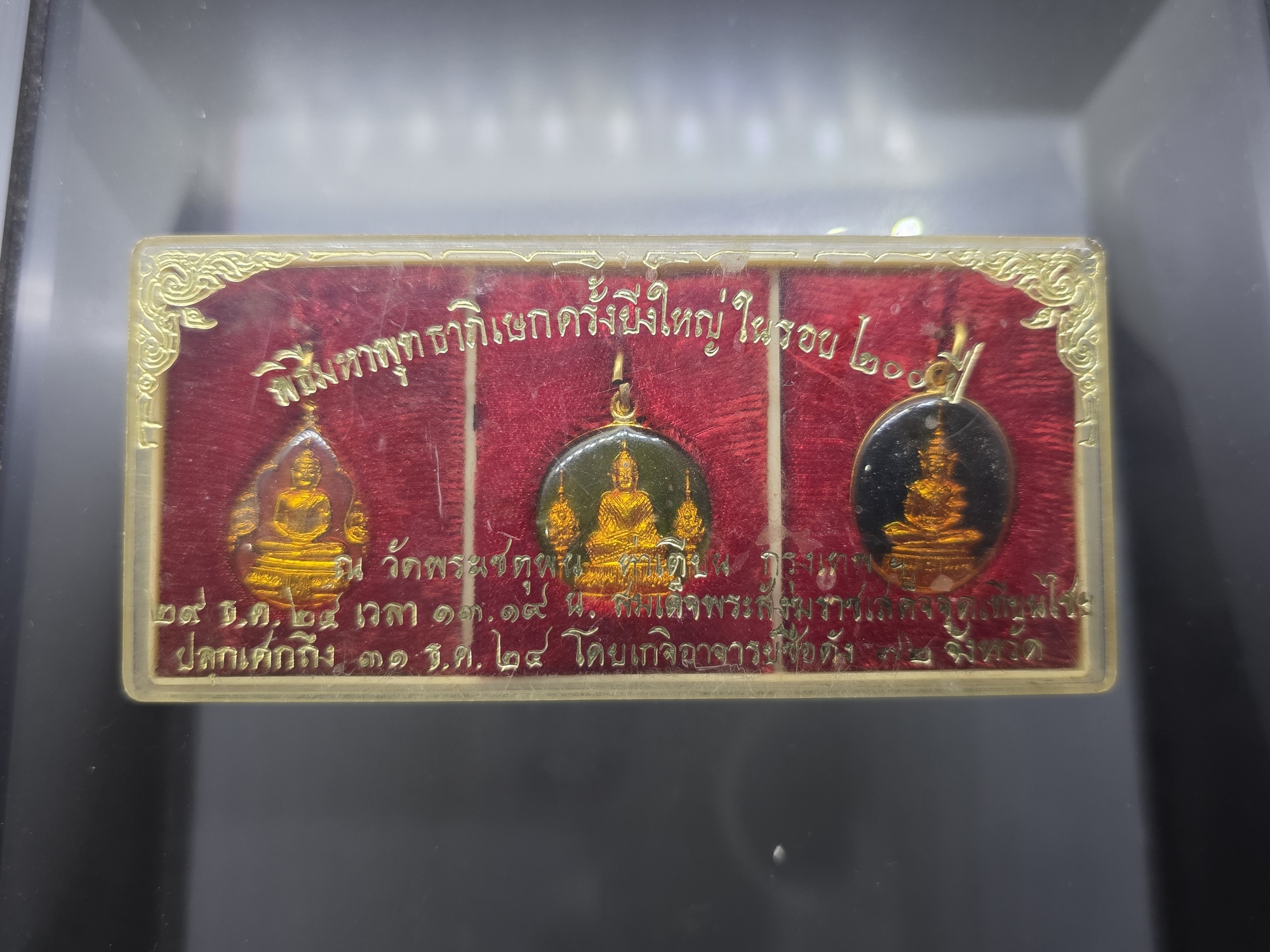 พระแก้วมรกต(ชุด 3 ฤดู) หลัง รัชกาลที่1 ที่ระลึกสมโภชกรุง 200 ปี พิมพ์เล็ก เนื้อกาหลั่ยทองลงยา 2525 พร้อมกล่องเดิม