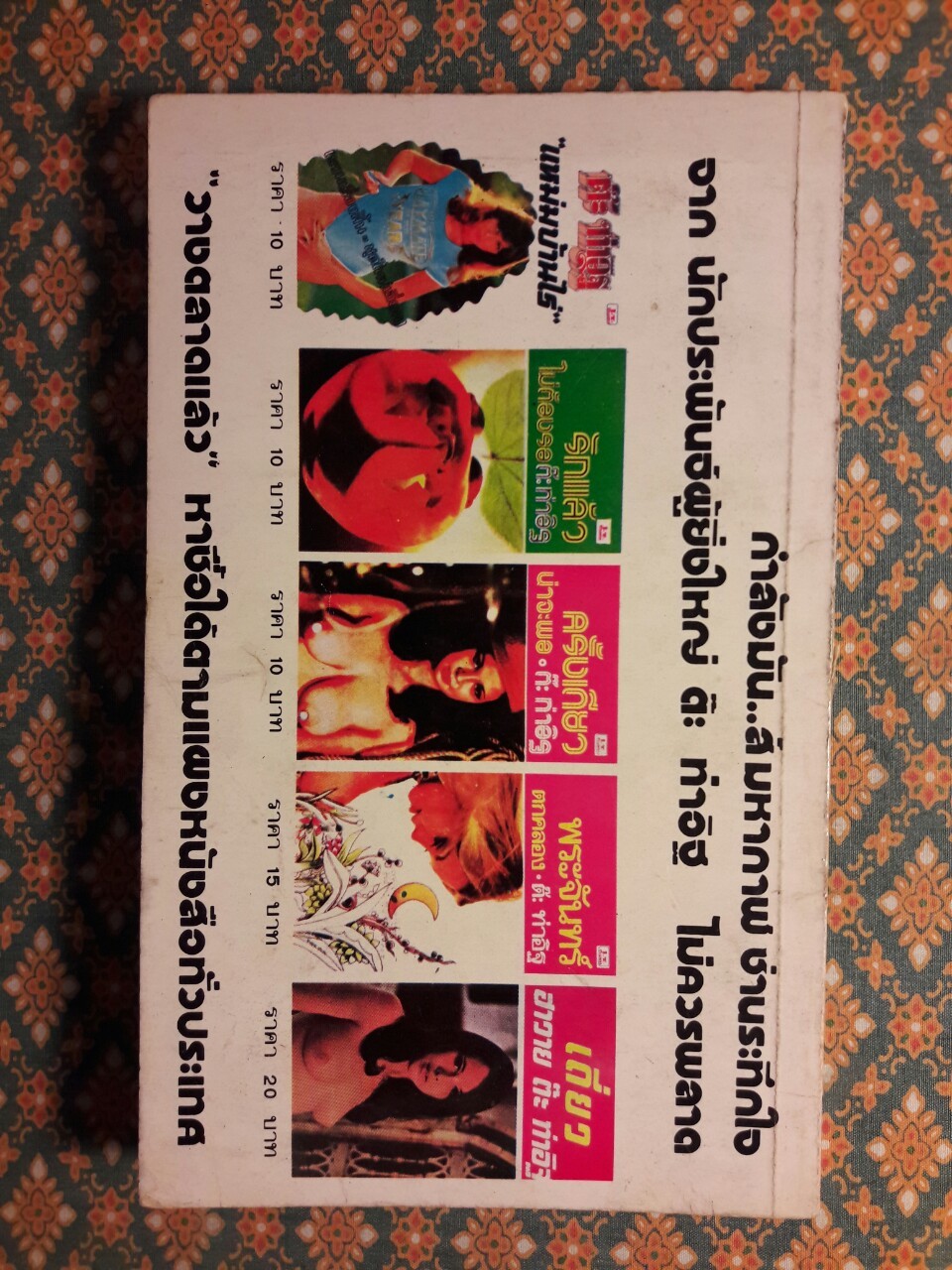 เมืองคนบาป