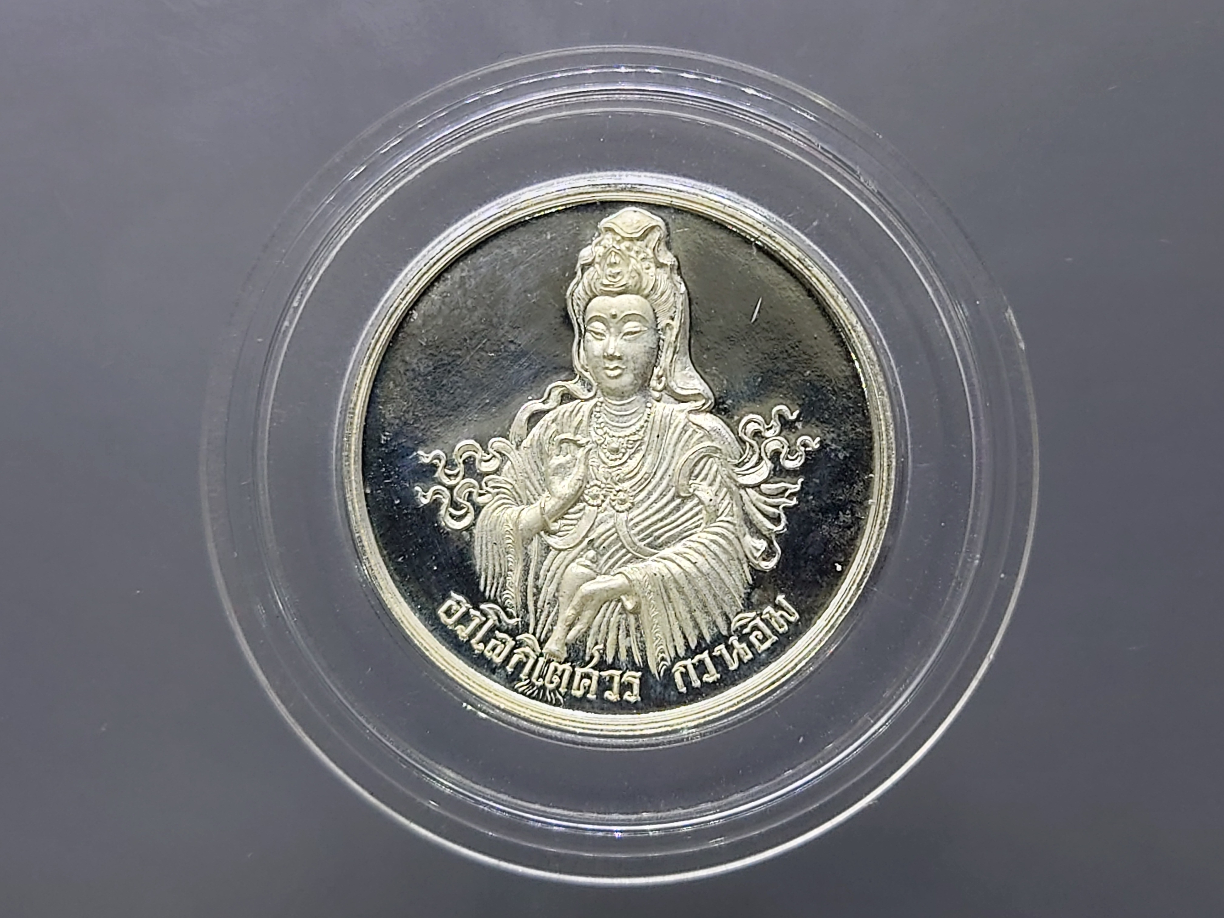 อวโลกิเตศวร (กวนอิม) หลังมังกร พระเทพกวี (สมเด็จพระวันรัต) เนื้อเงิน วัดบวรนิเวศวิหาร พ.ศ.2536
